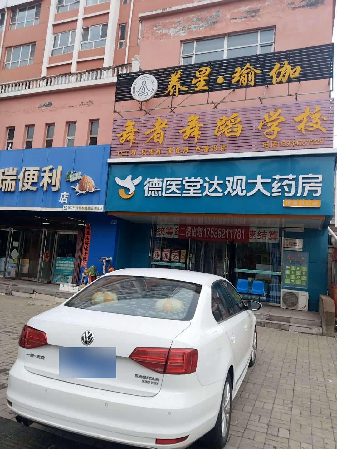 养星瑜伽