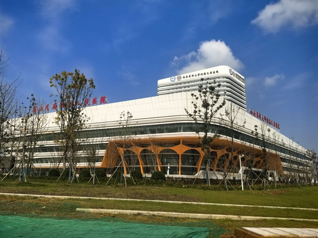 西南医科大学附属天府医院