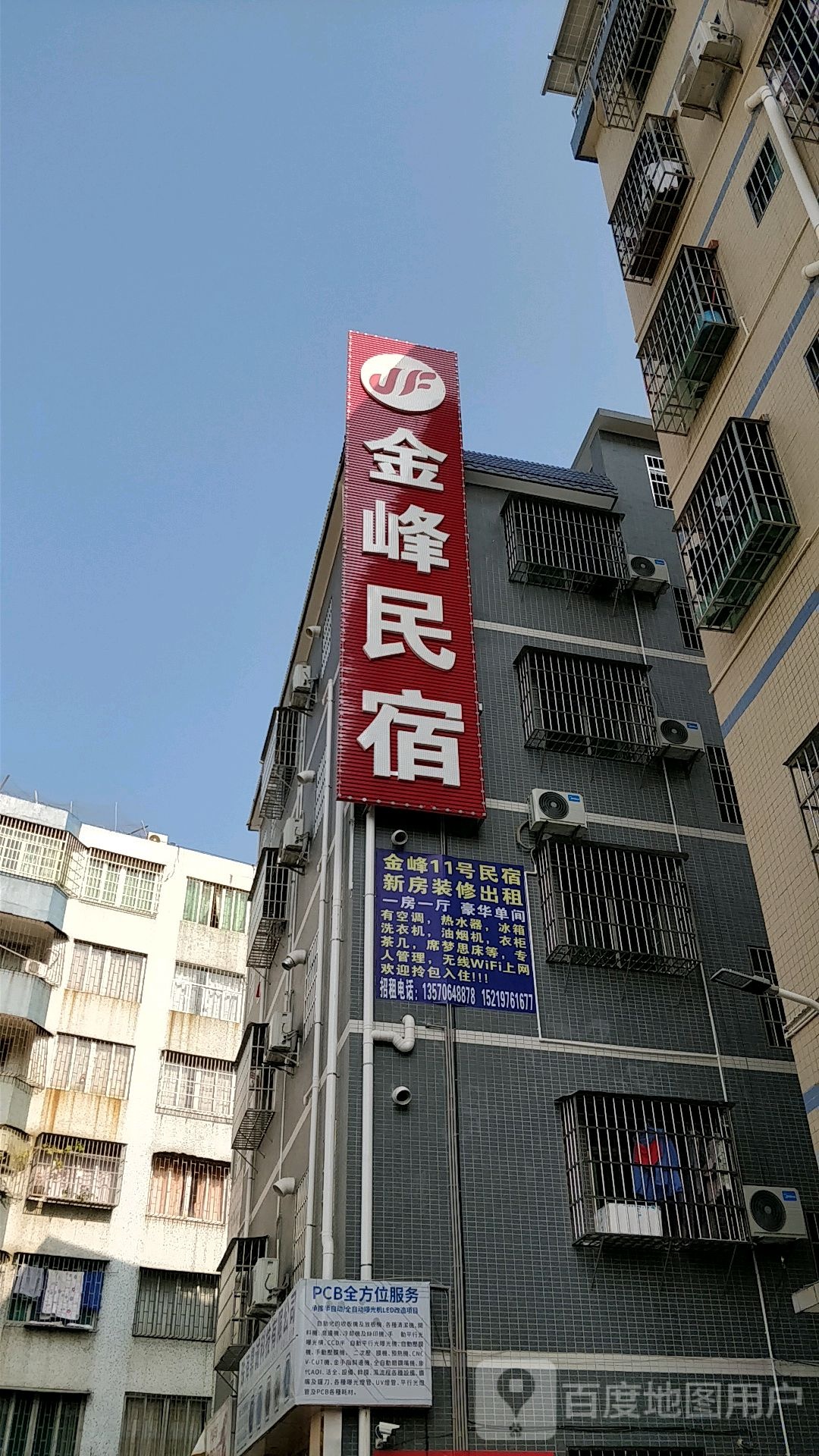 金峰民宿