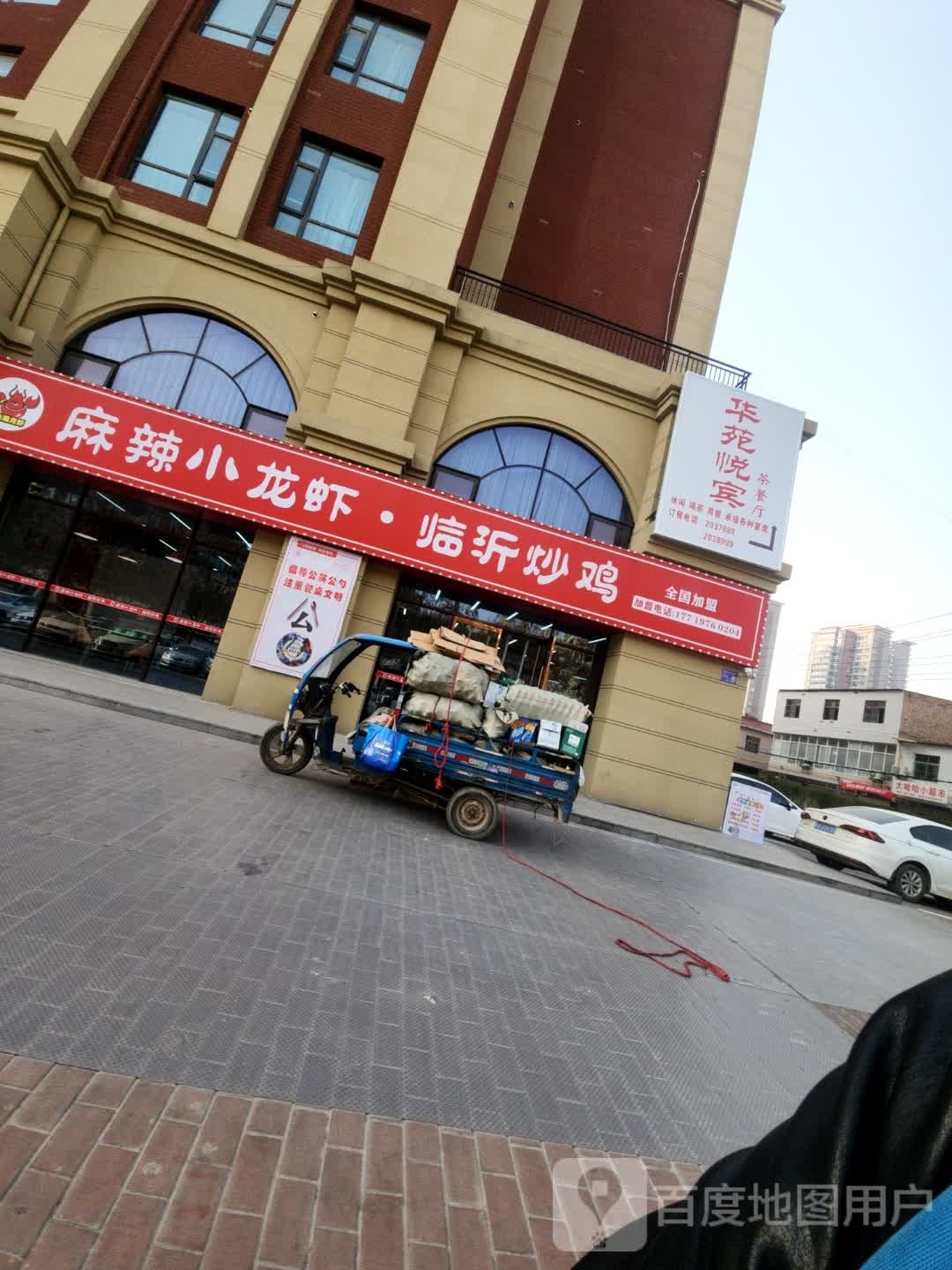 枚悦宾鲱苑华肖茶餐厅