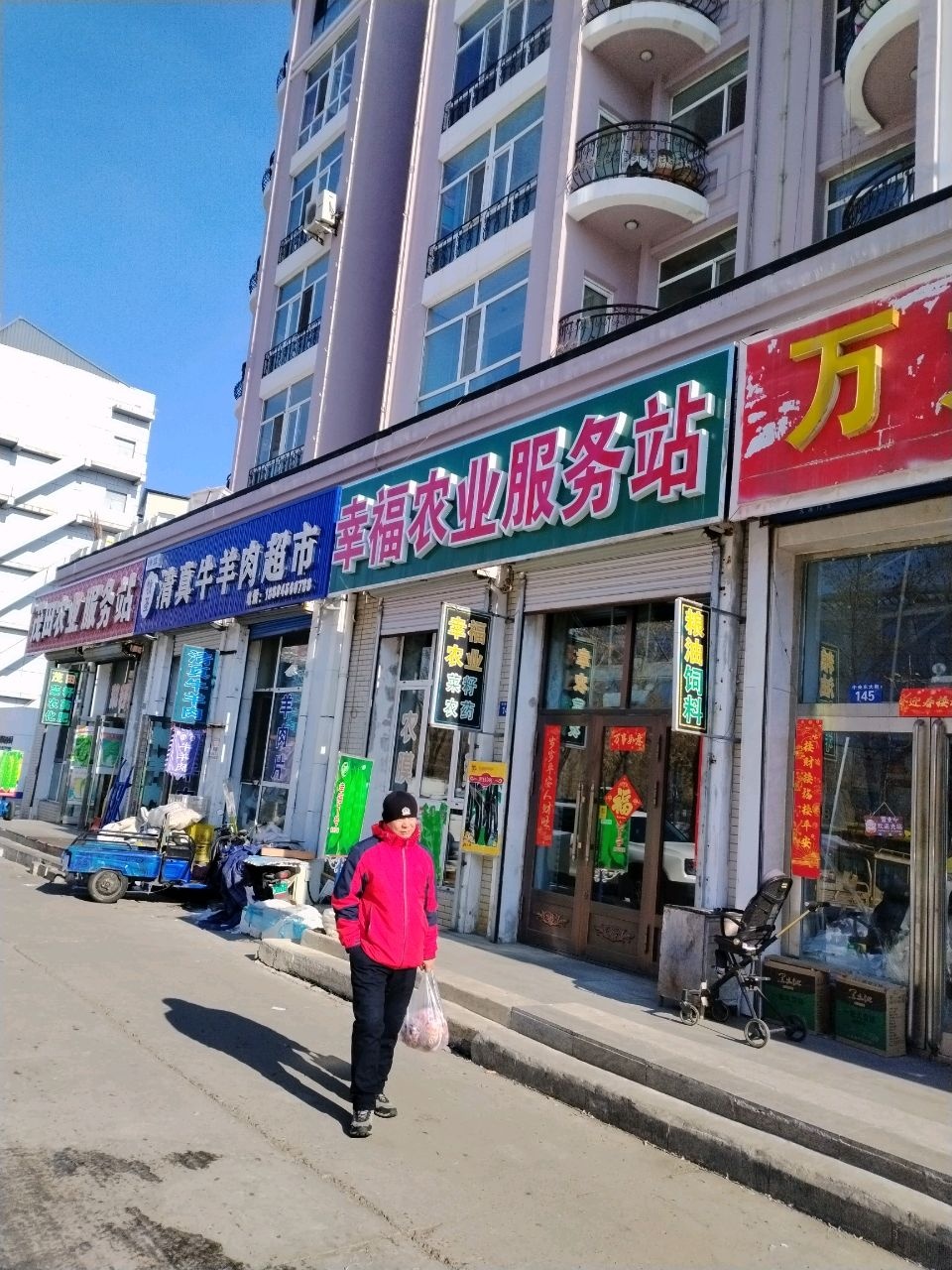 牧圣清真牛羊肉超市