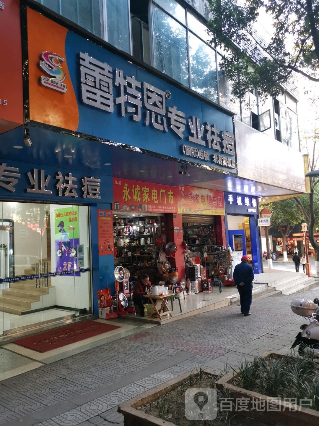 陈王红电器精修