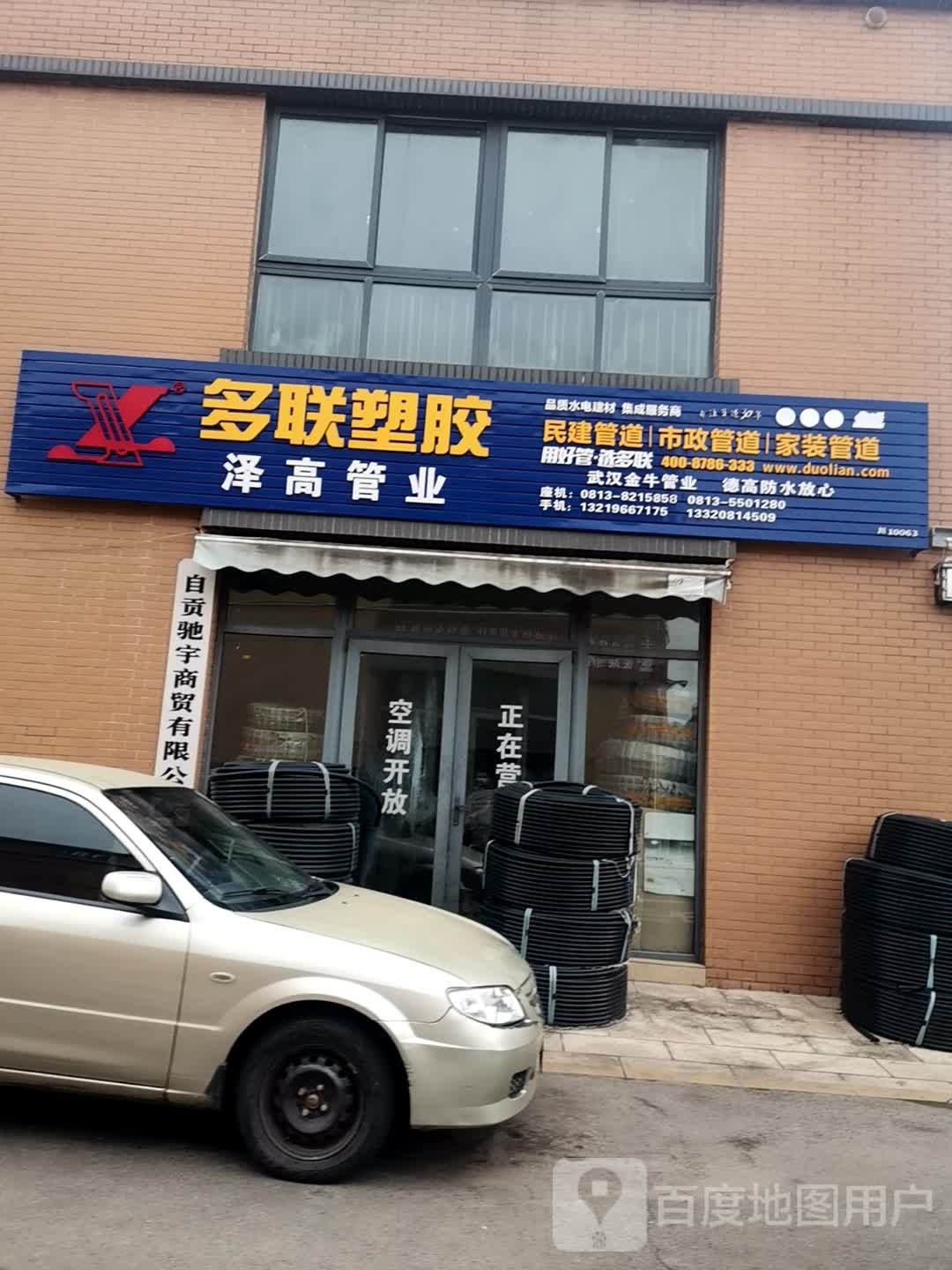 泽高管业