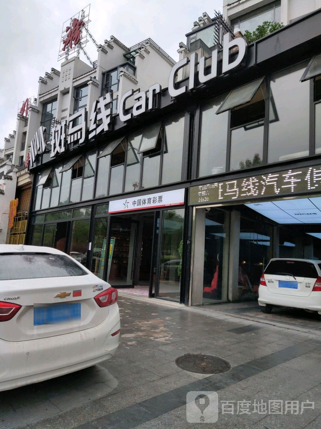 张家界斑马线汽车美容养护店