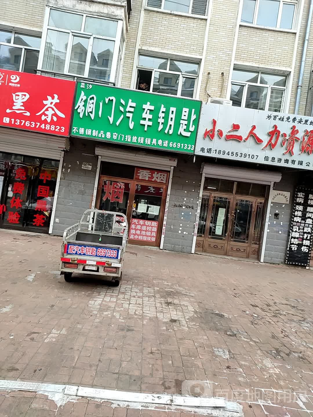 晨汐铜门汽车钥匙