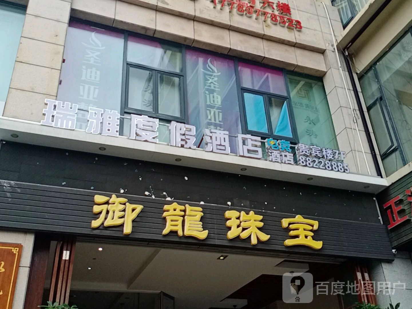 御龙珠宝