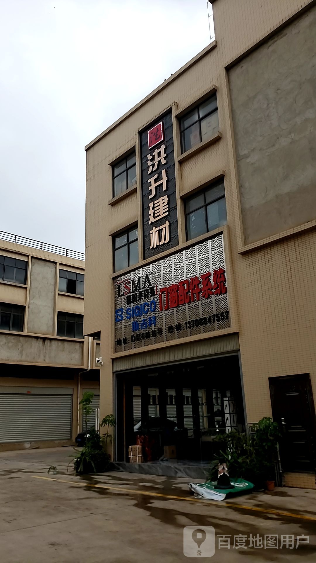 洪升建材