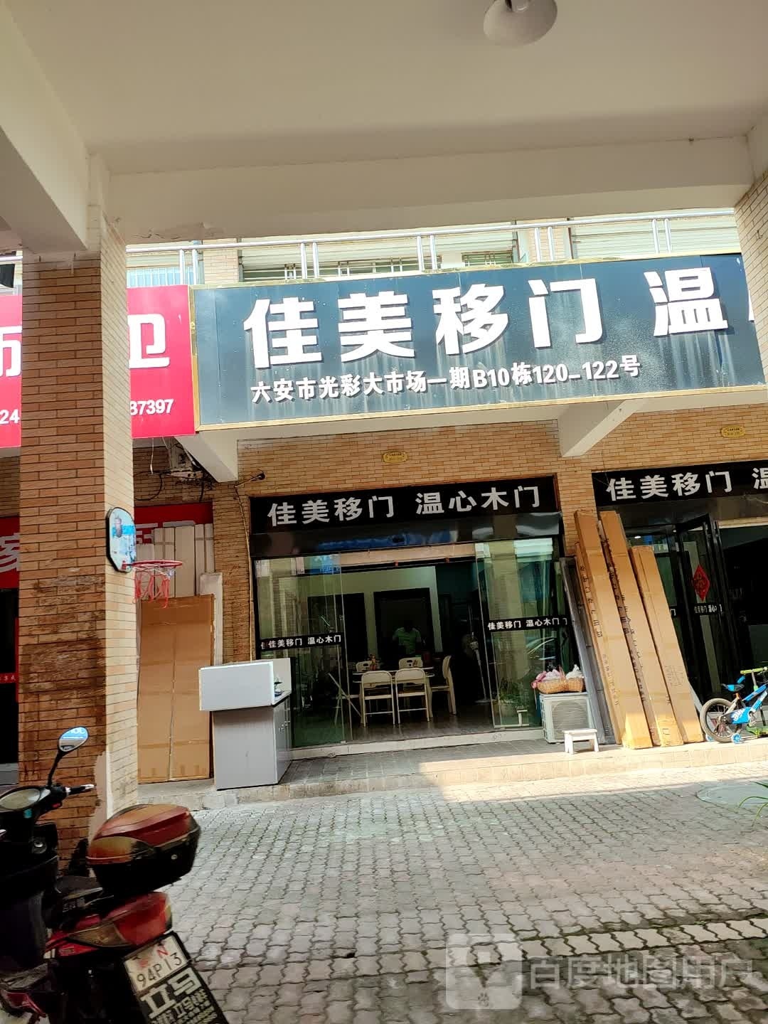 光彩大市场-F7栋