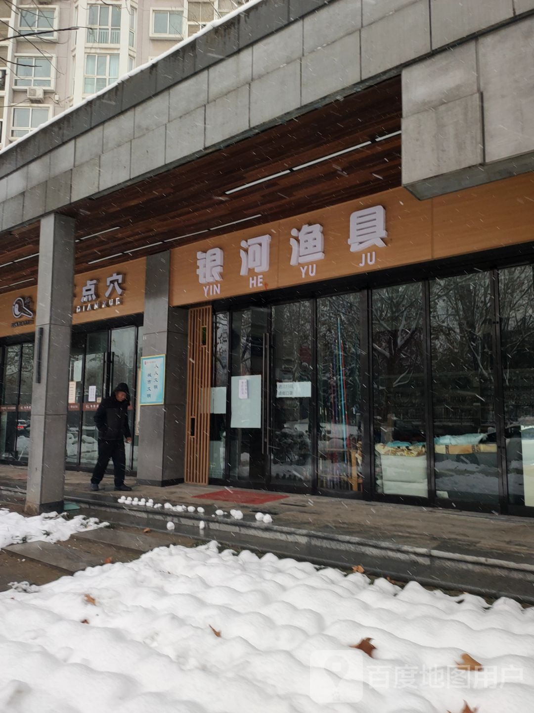 银河渔具(经南五路店)