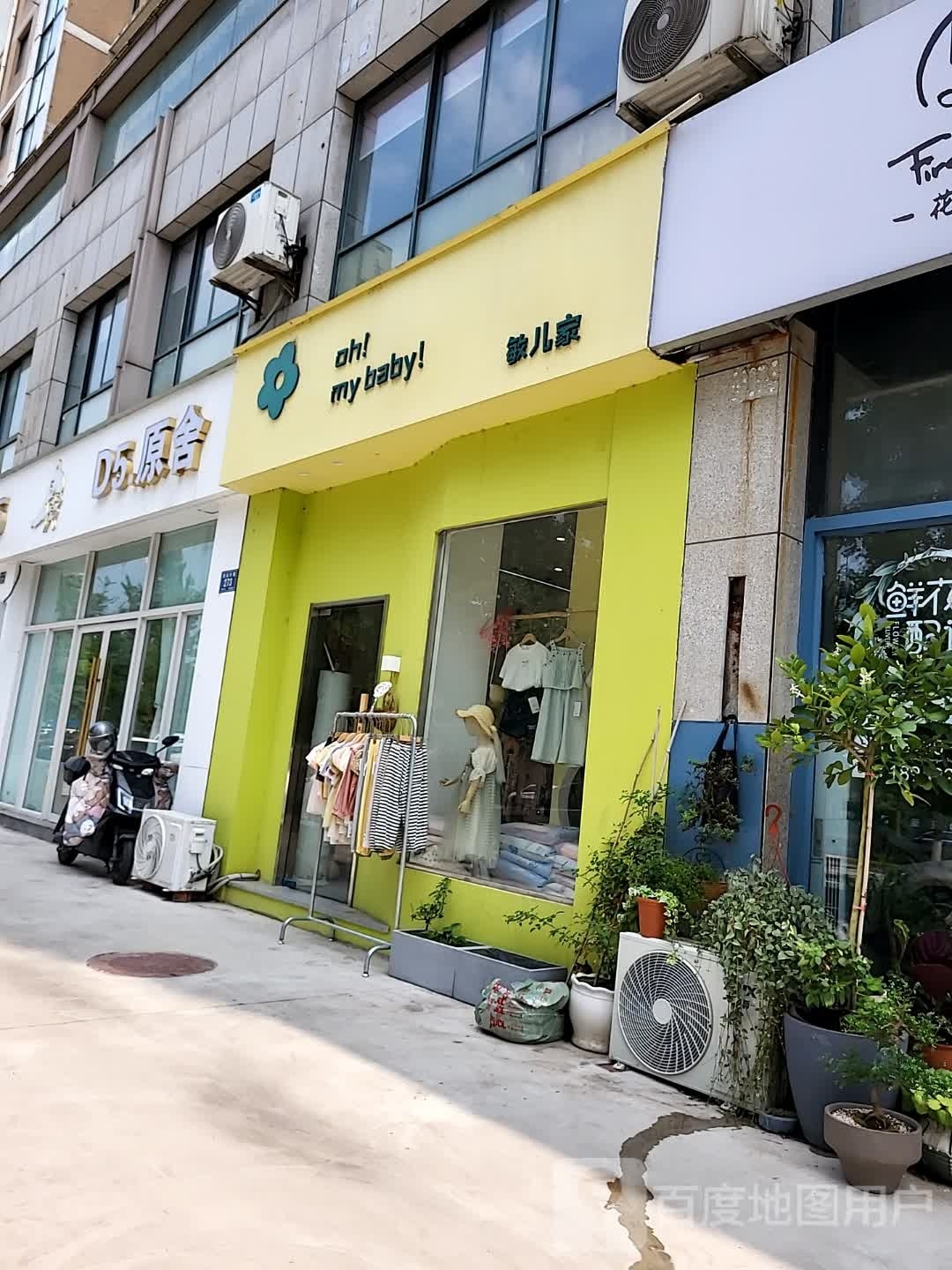 D5.原舍(龙山大道分店
