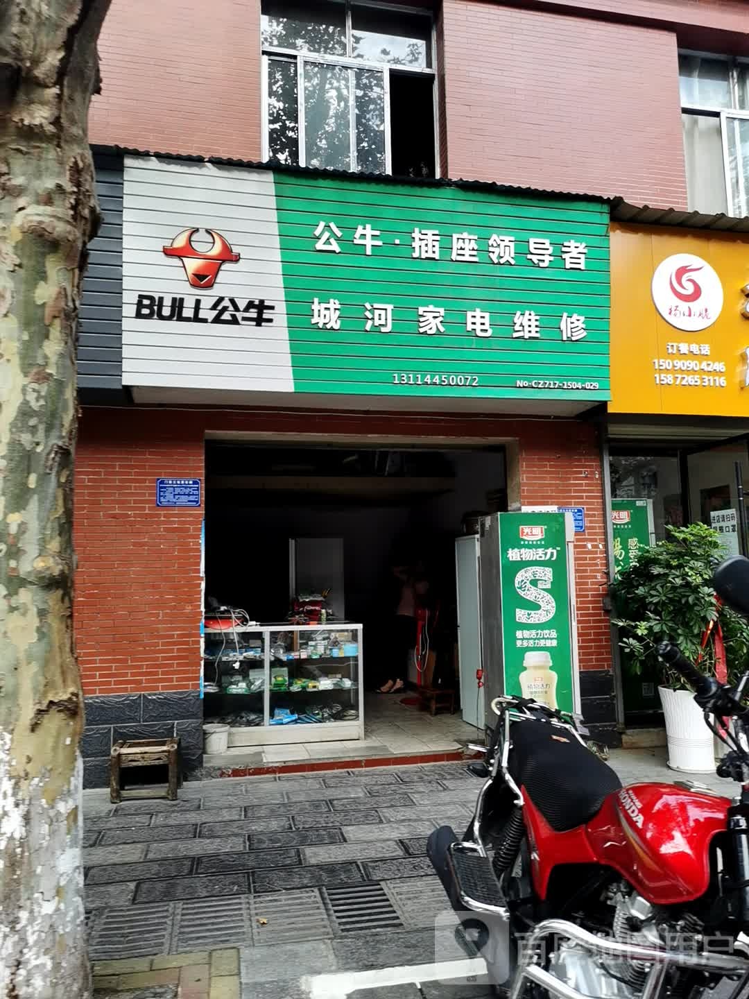 城河家电维修