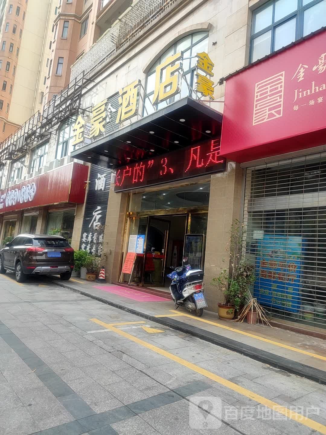 金号酒吧店(锦绣星城店)