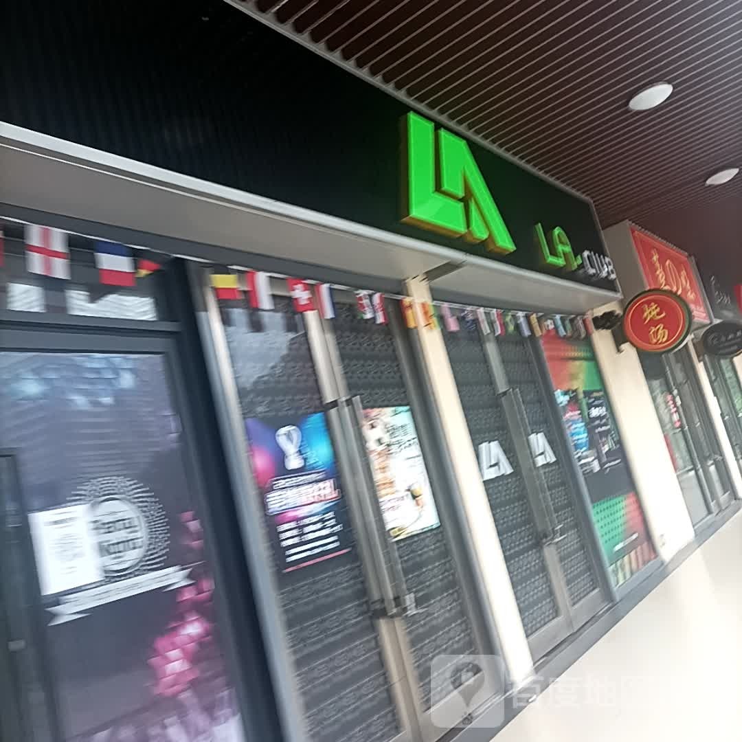 LA·CLUB(万达广场江门店)