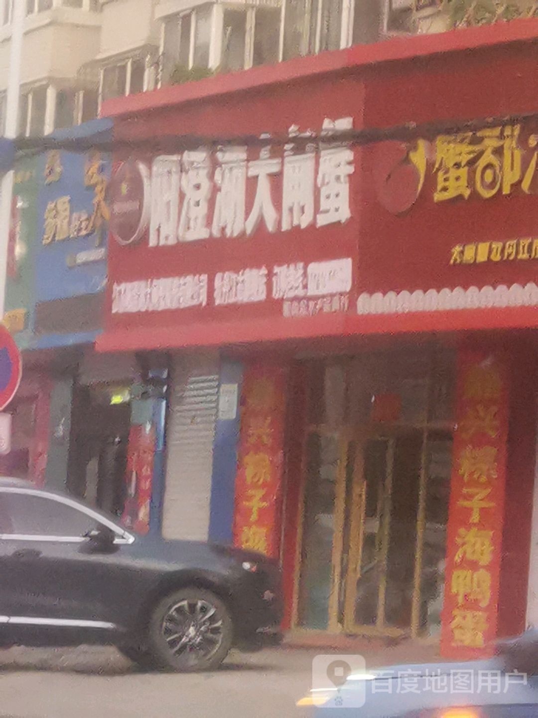 苏州蟹王阁阳澄湖大闸蟹直销处