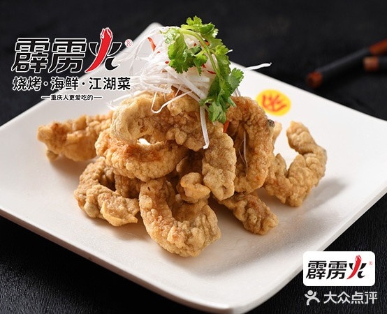 霹雳火·烧烤(甘州店)