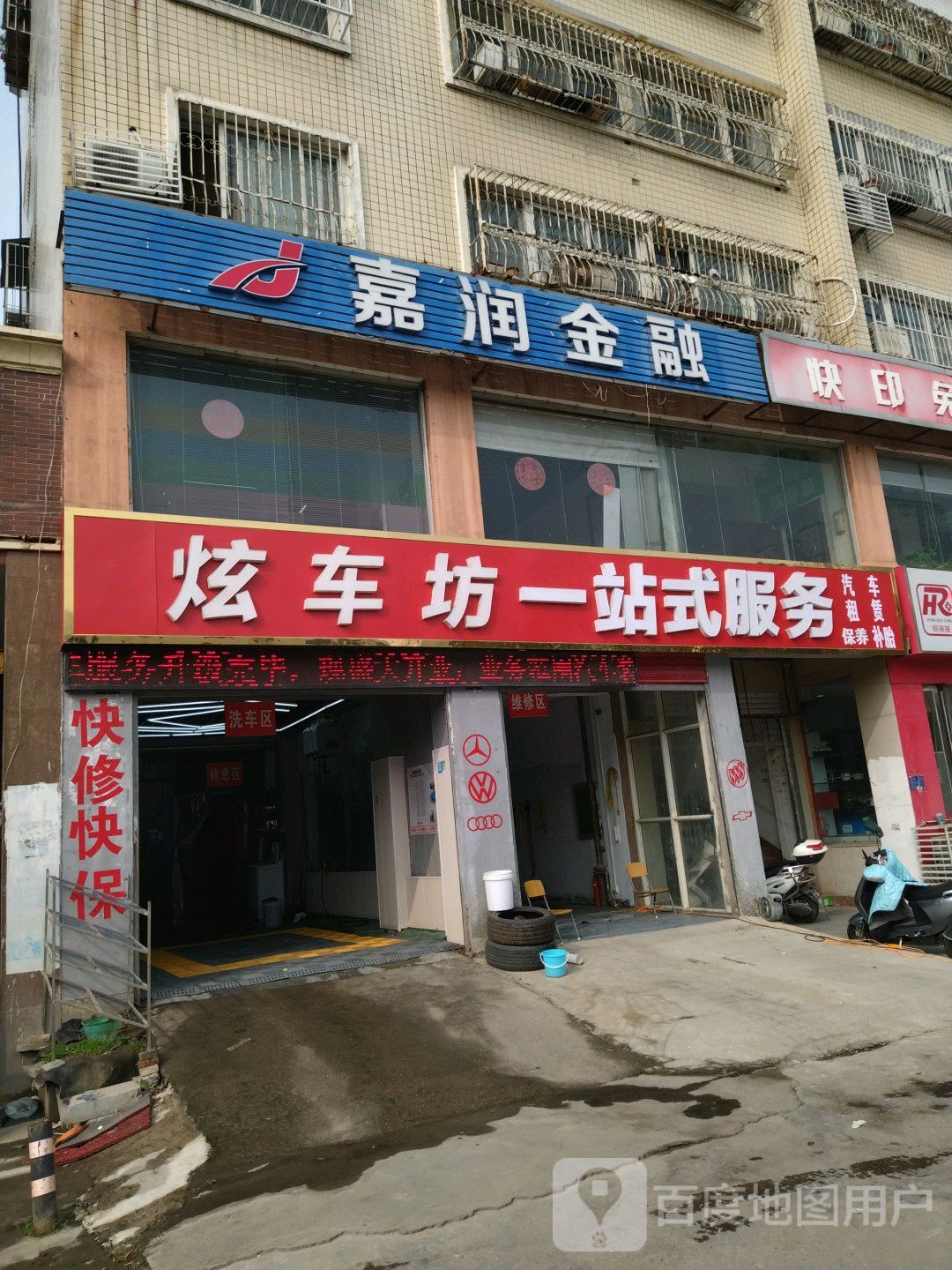 炫车坊影音太阳膜装饰店