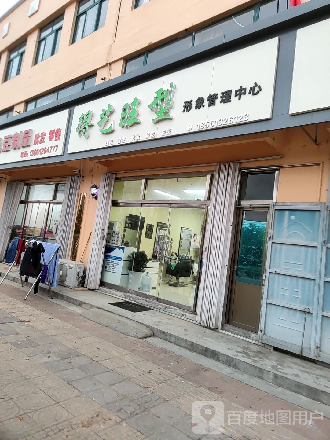 得艺旺型形象管理中心(金院路店)