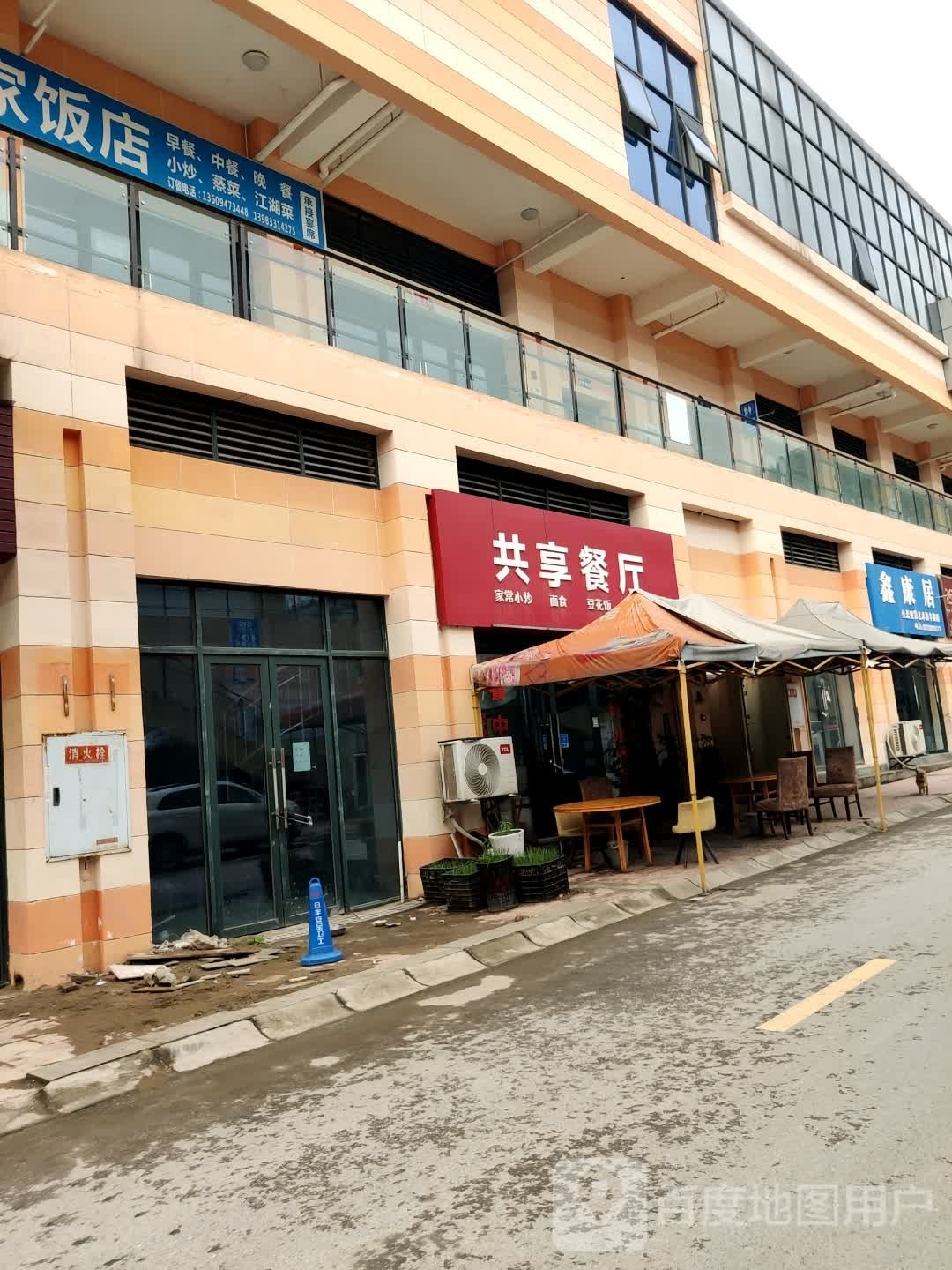 共享餐厅