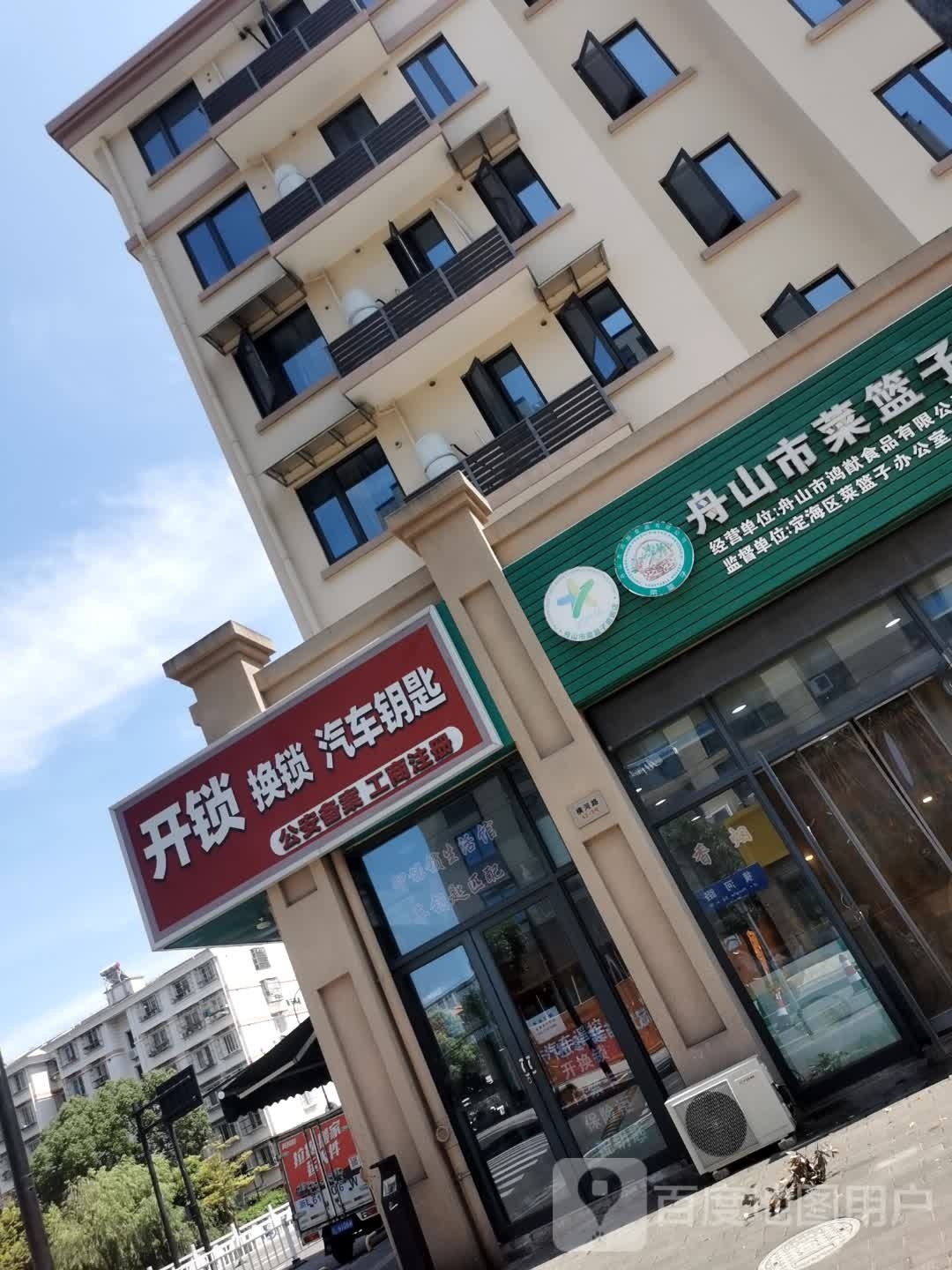 开锁换锁汽车钥匙