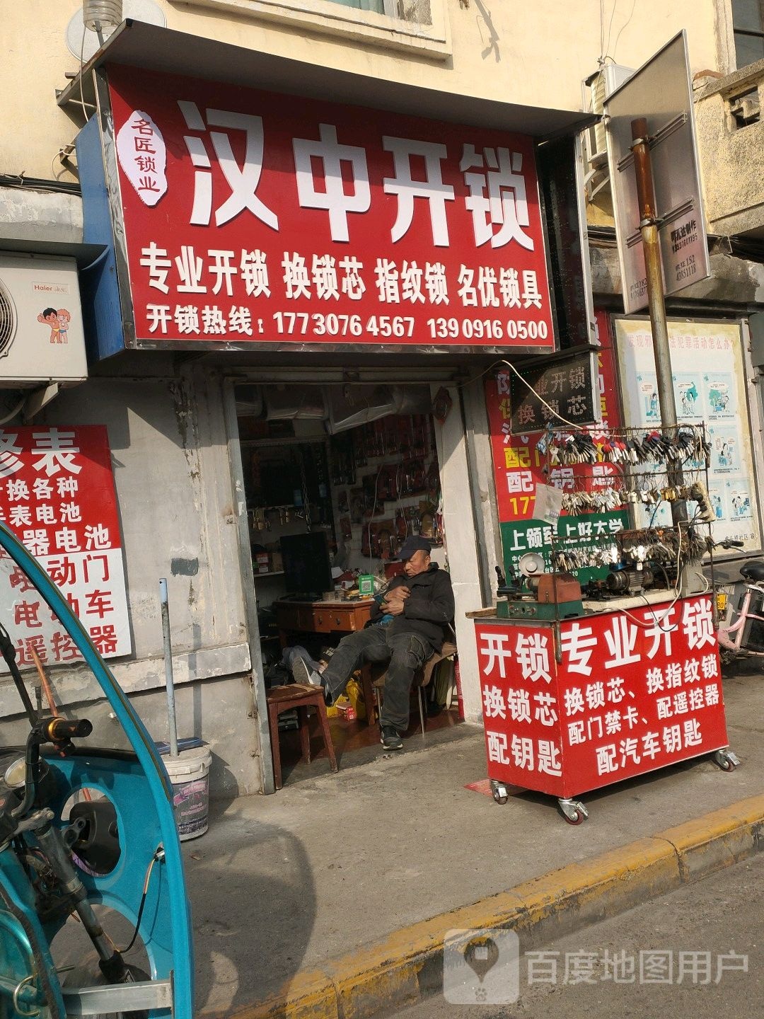 名匠锁业汉中开锁