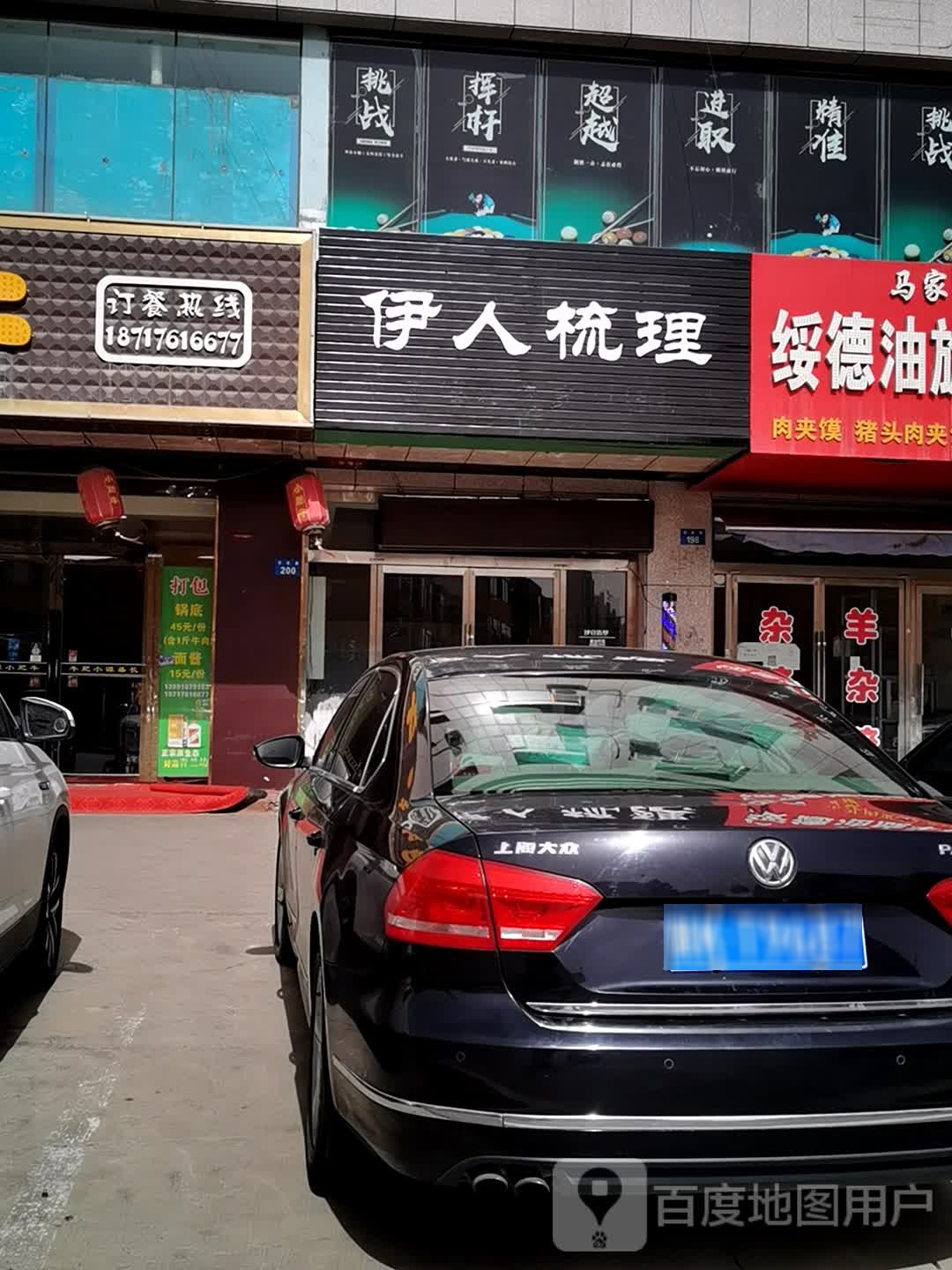 伊人梳理