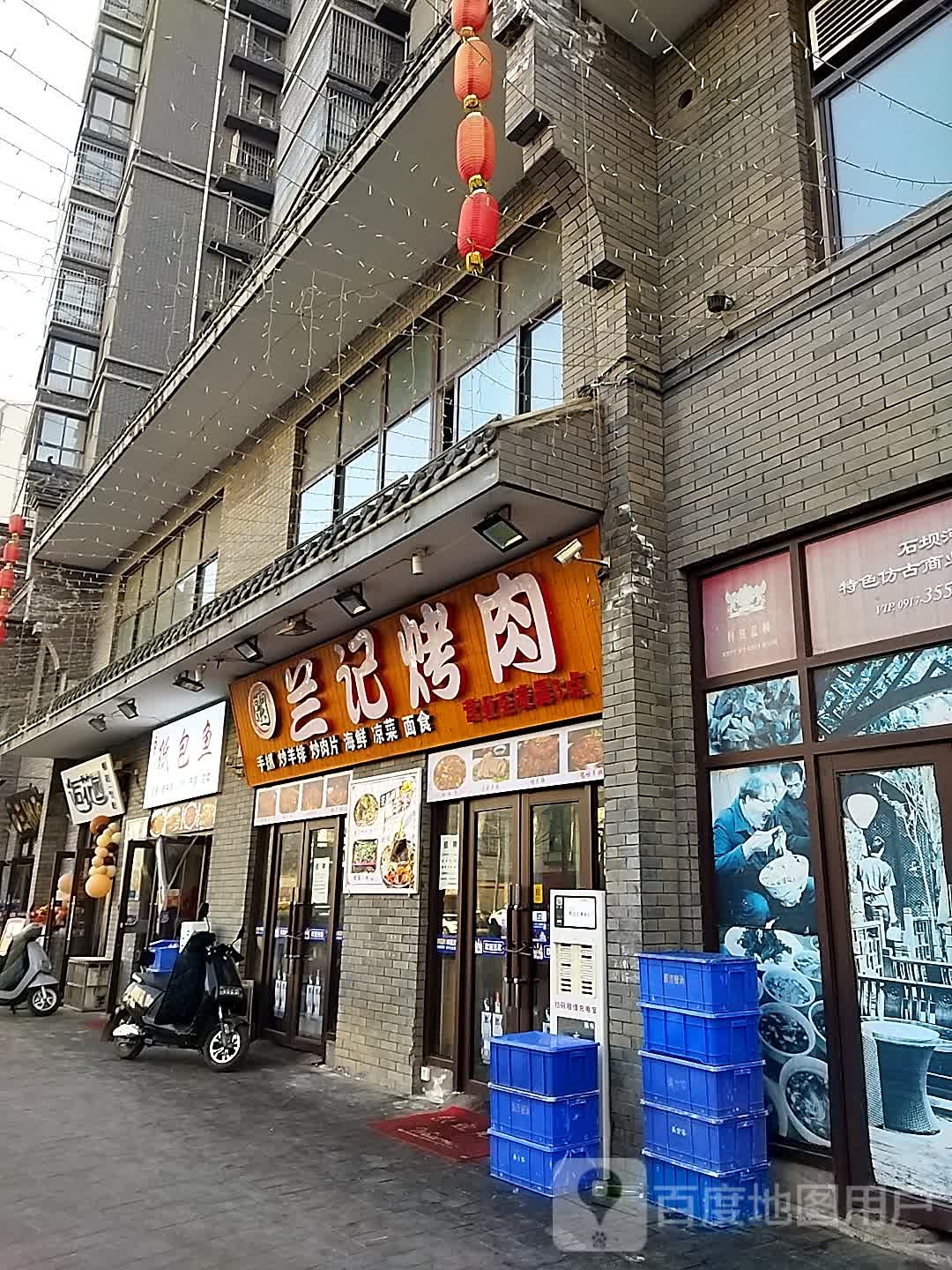 田眼镜纸包鱼(石坝河店)