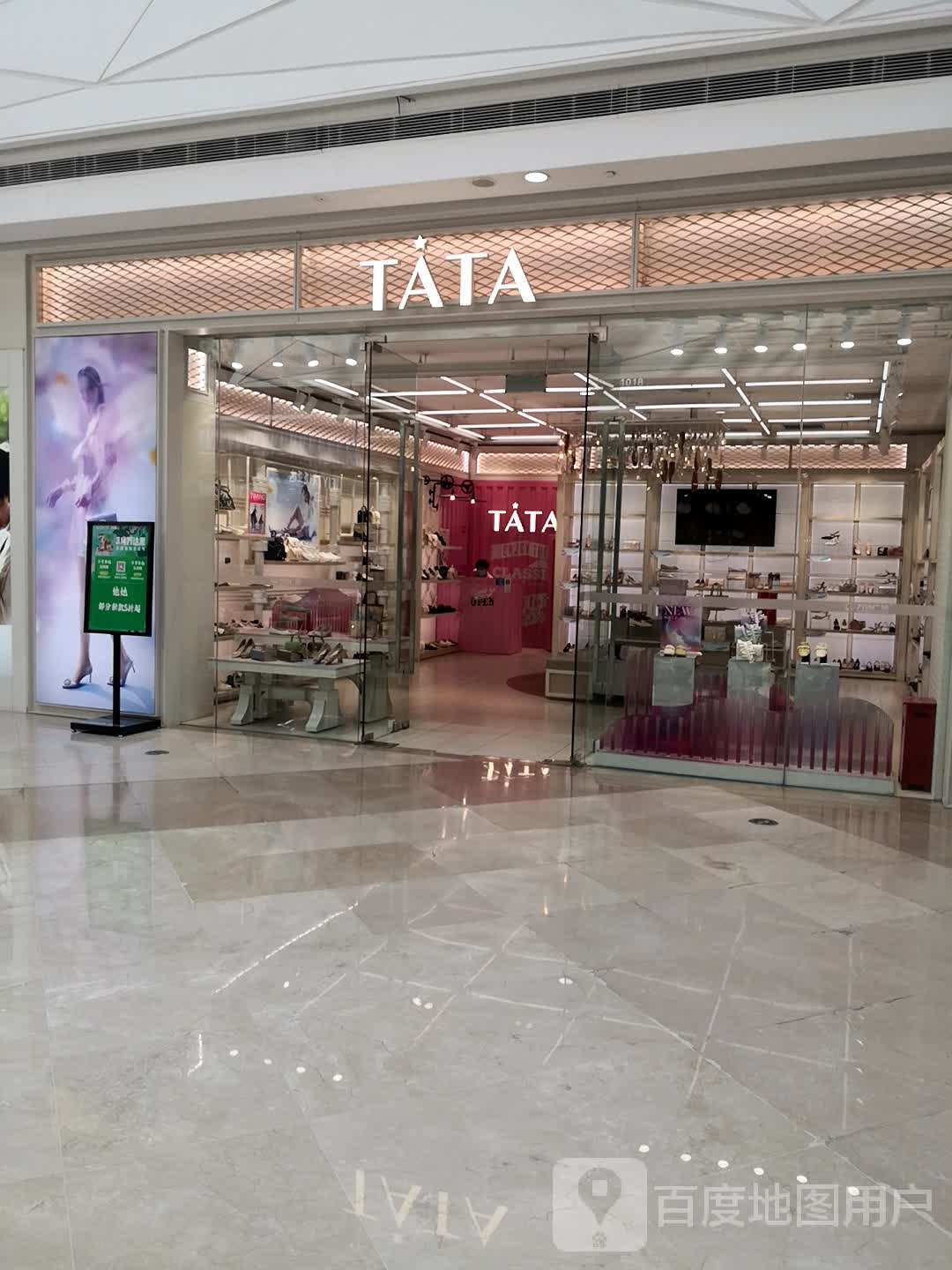 TATA(新抚万达广场店)