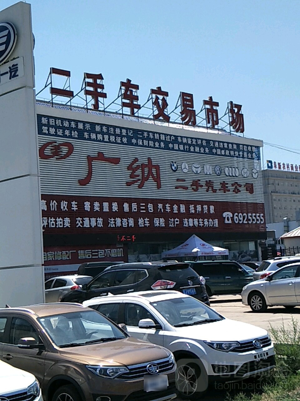 二手车交易市场(中华路店)