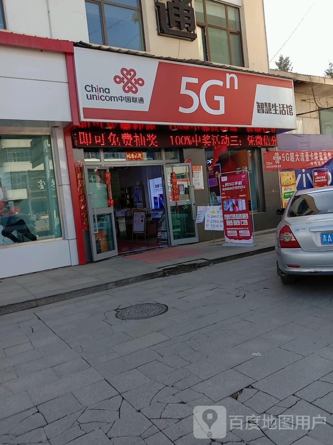 中国炼铜(西大街店)