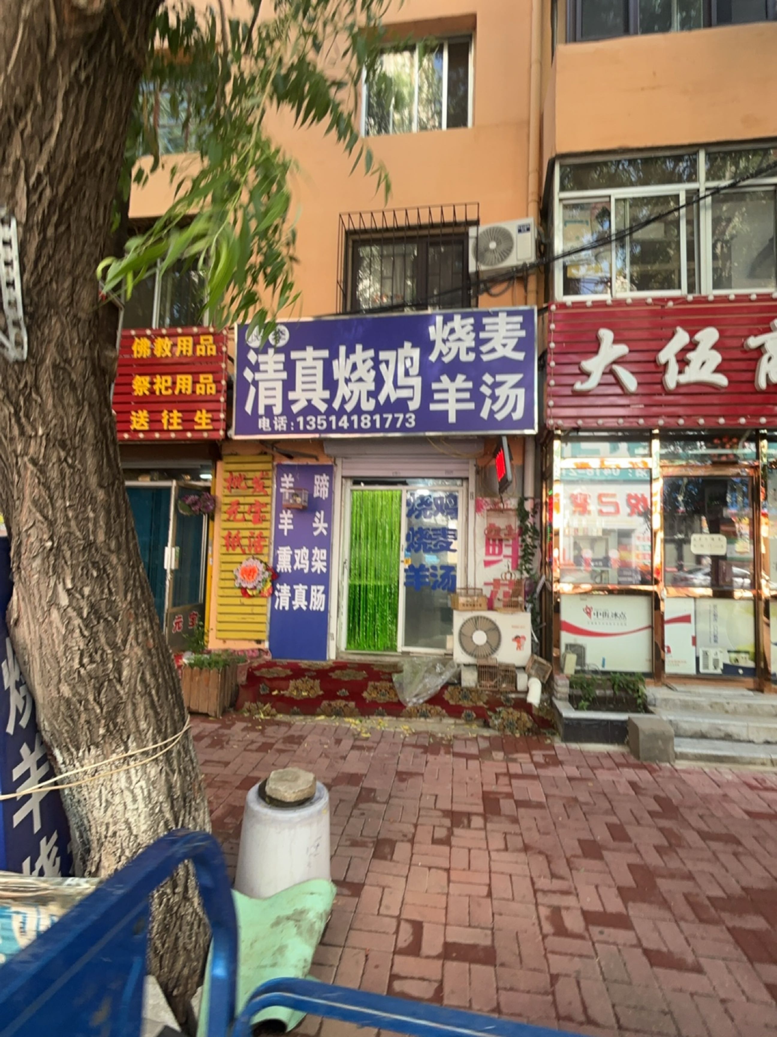 铁家清真牛羊肉