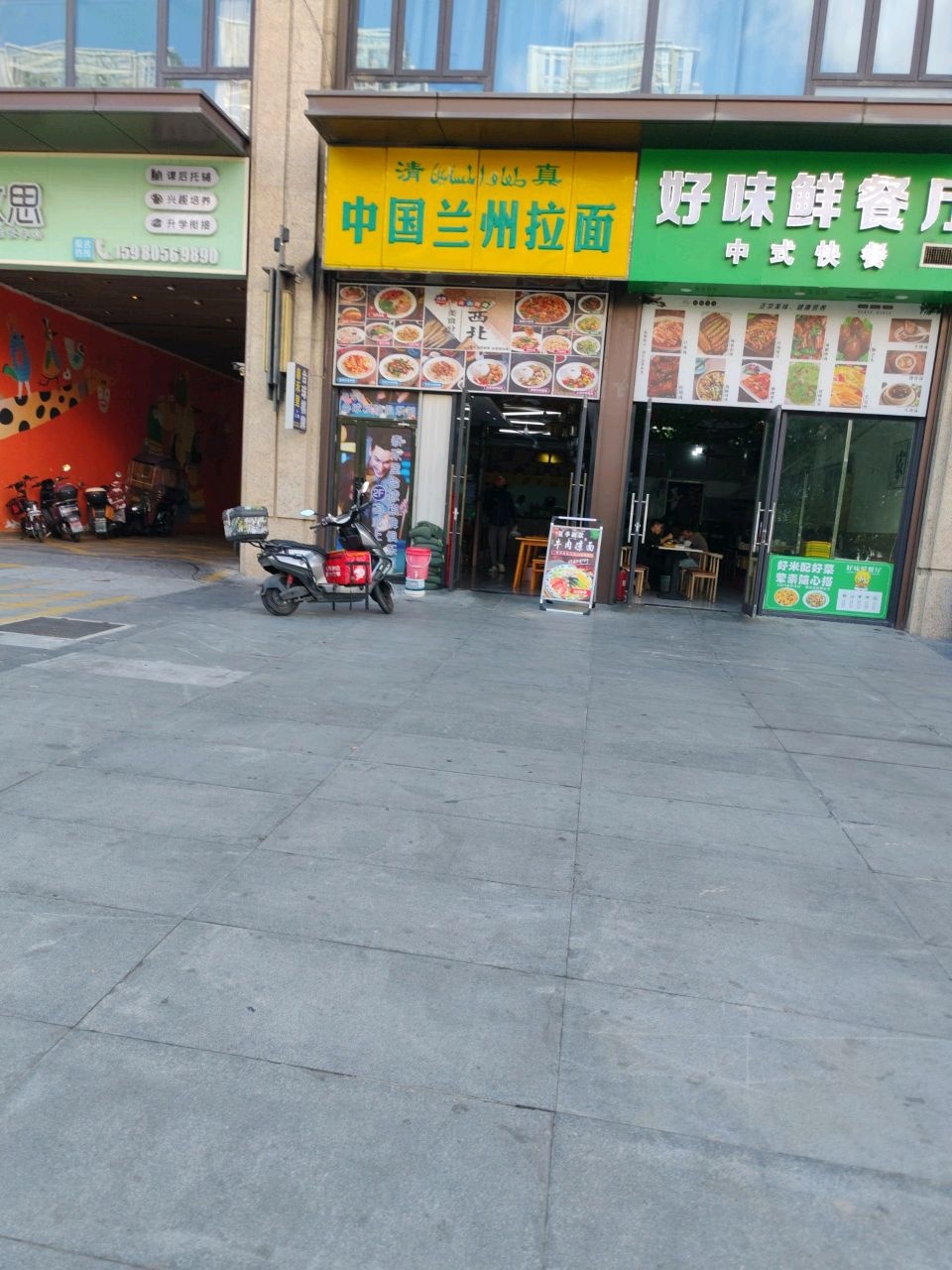 清真中国兰州拉面(福州湾一期店)