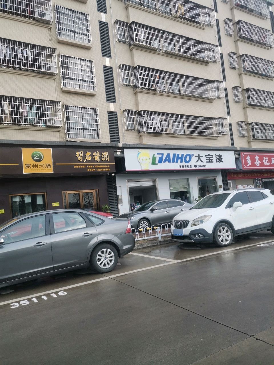 粤哆喜·沙煲粉·牛肉粉·干捞(长湖新村店)