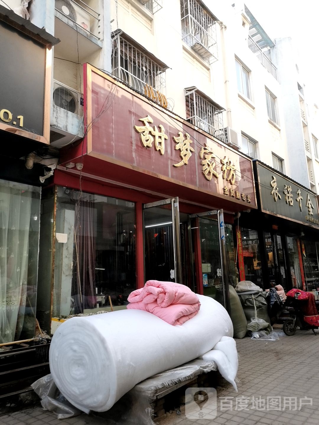 社旗县衣诺千金时尚精品女装(温州商贸城中兴隆街店)