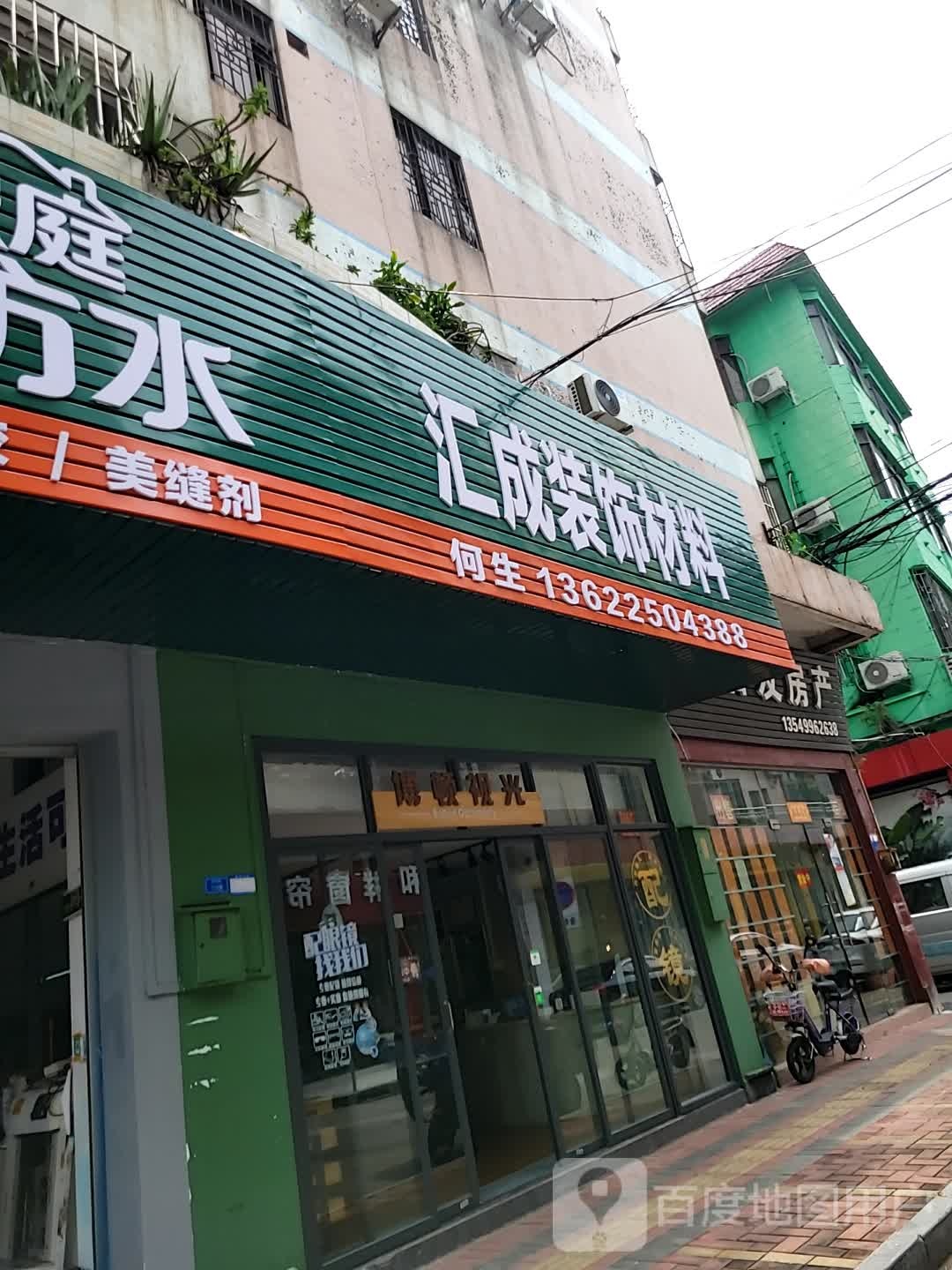 博顿视光