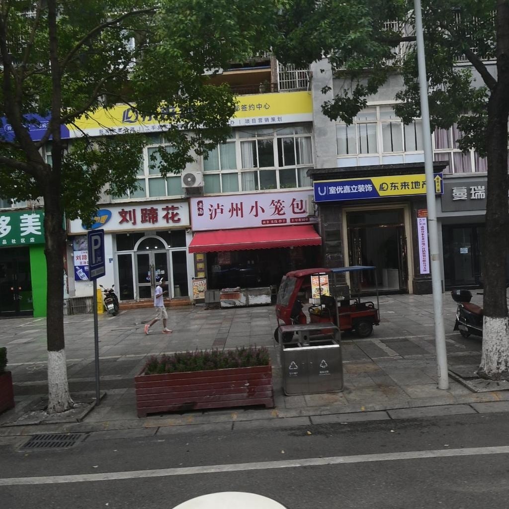 泸州小笼包
