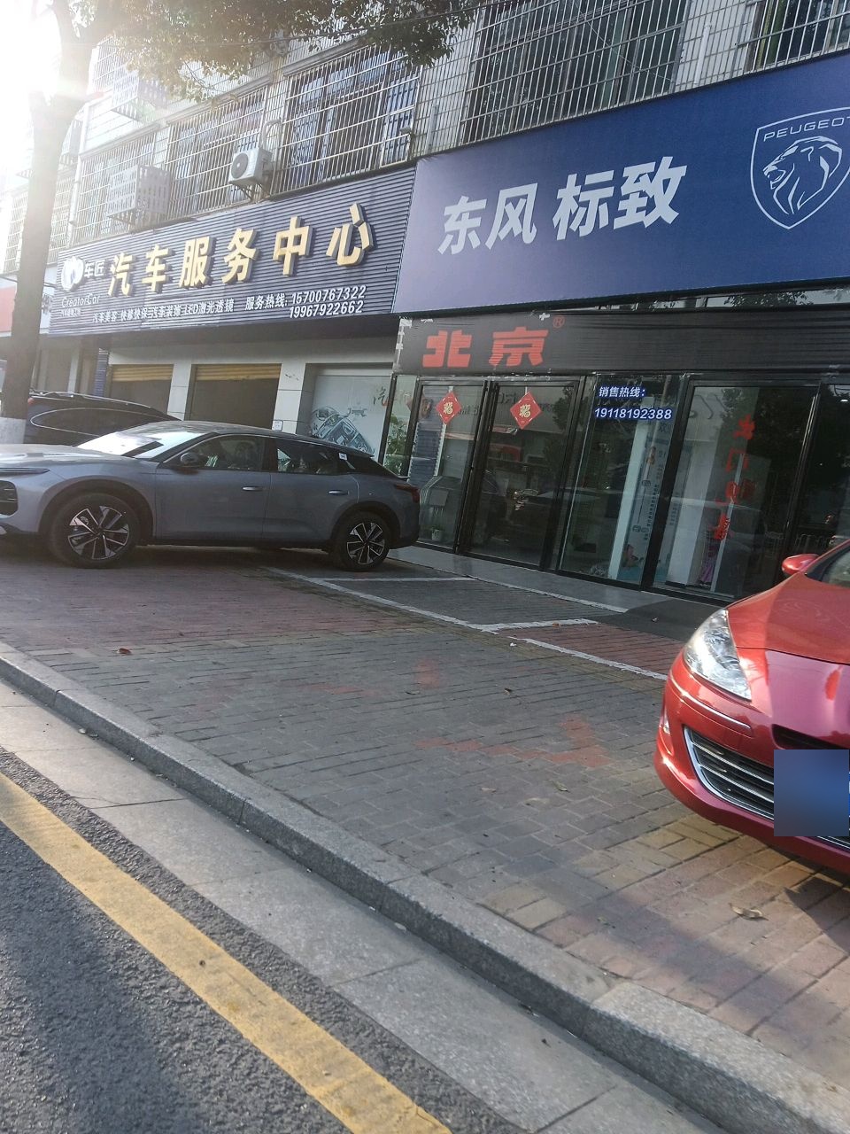 修车匠汽车服务中心