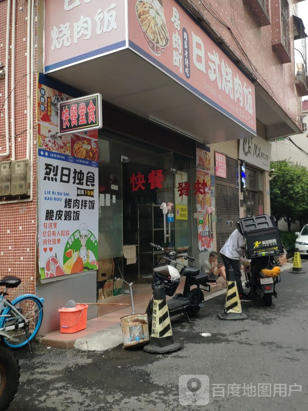 居肉町·日式烧肉饭(南城车站店)