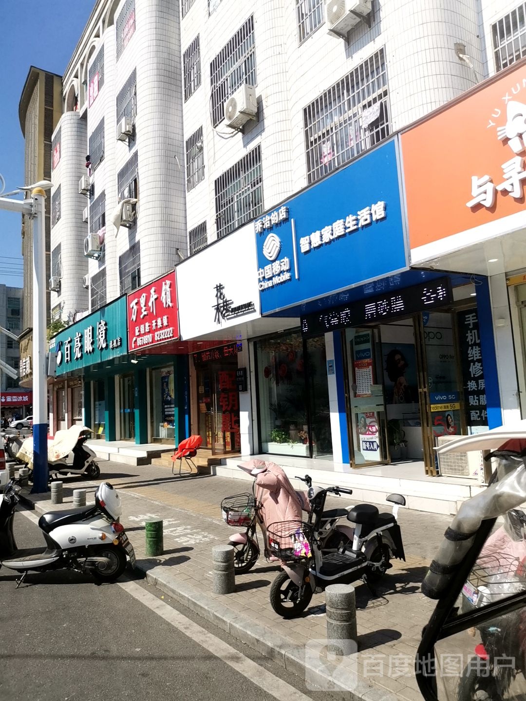 中国移动(文明路店)