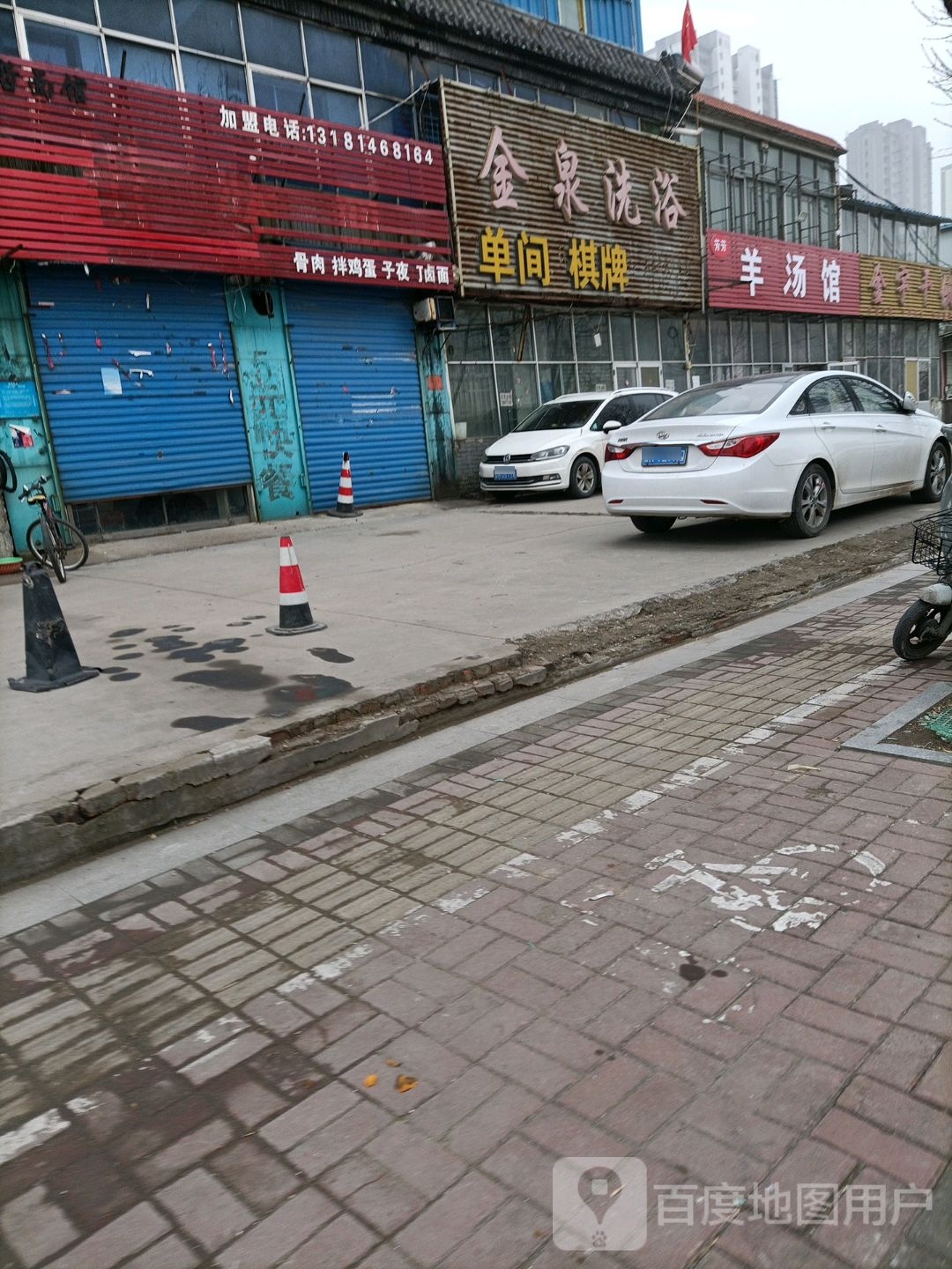 金泉洗(连菏线店)
