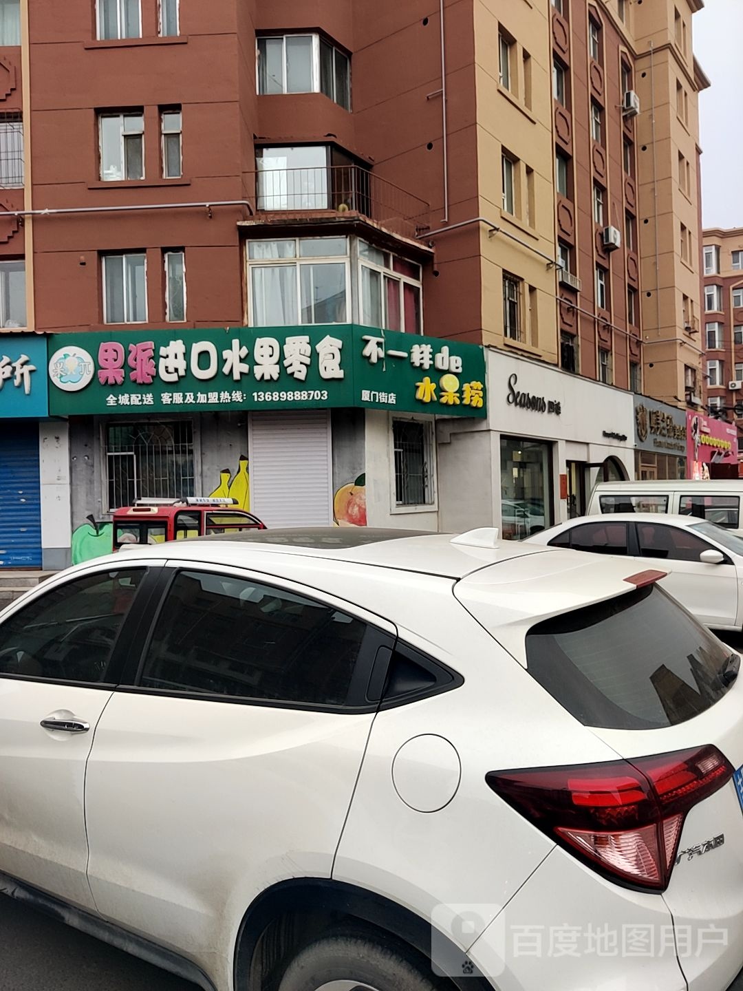 奥美栏薇美容会所