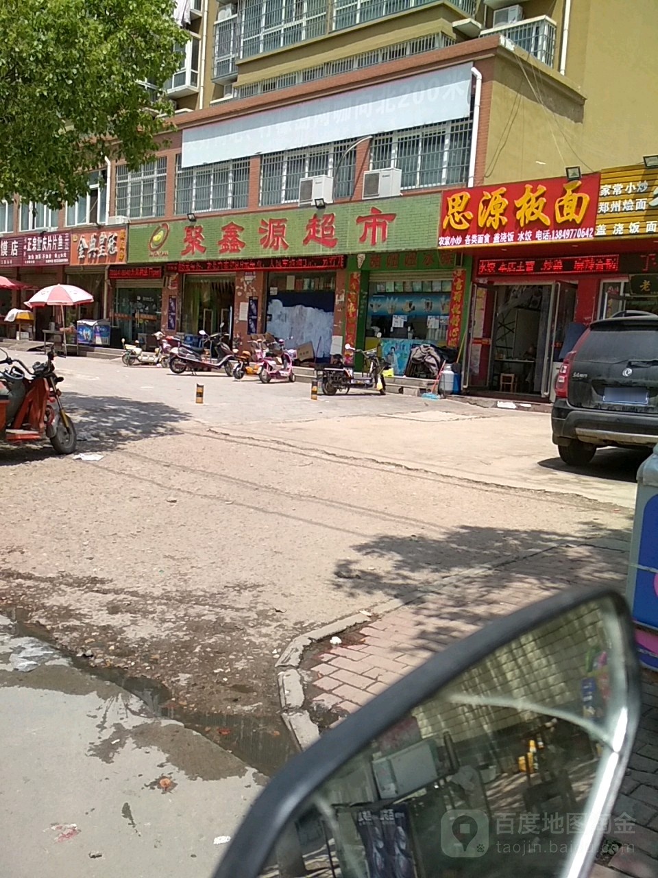 卧龙区七里园乡聚鑫源超市(商苑路店)