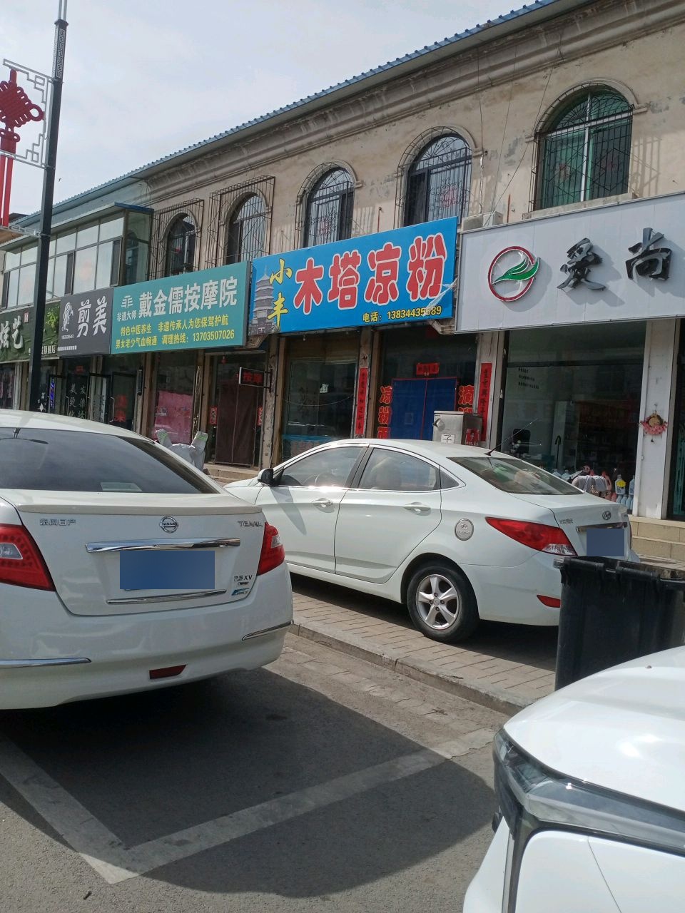 戴金儒按摩院