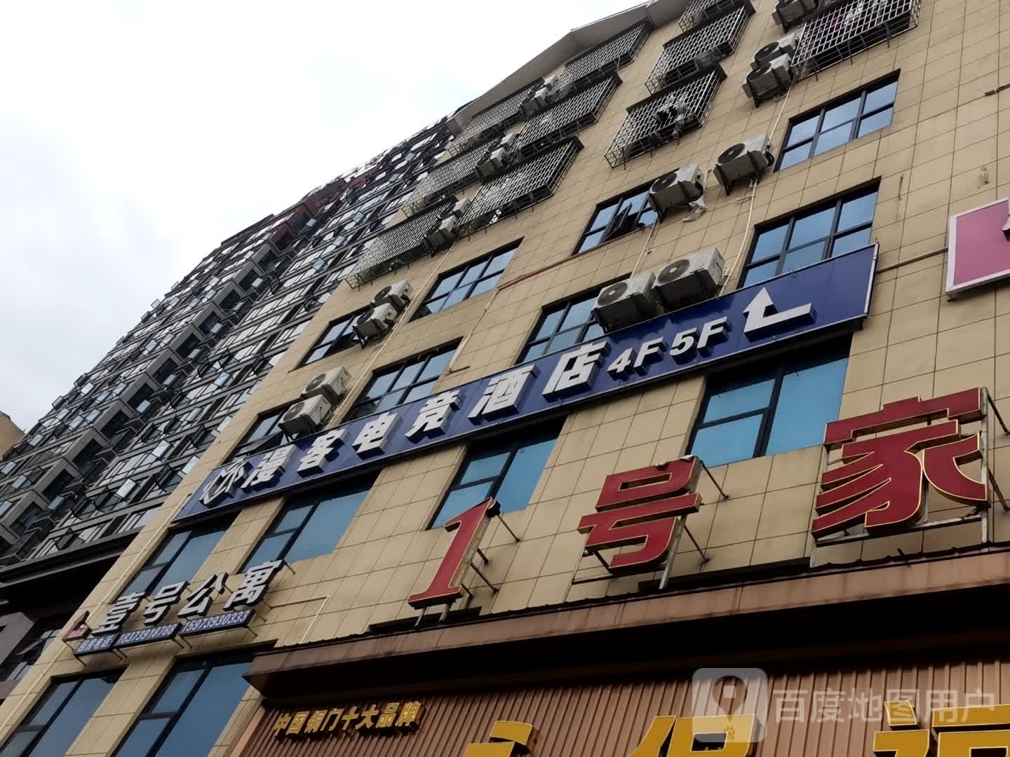 新宁崀悦电竞酒店