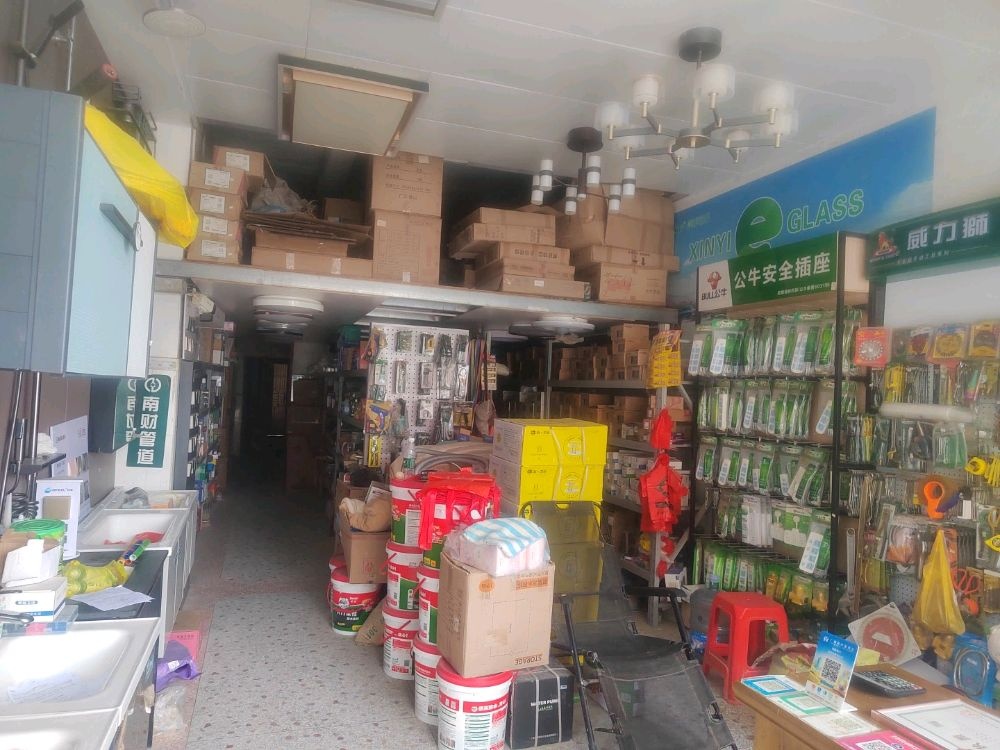 鑫峰五金卫浴灯饰建材店