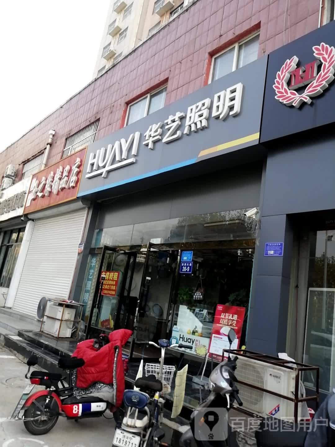 玉之缘精品店