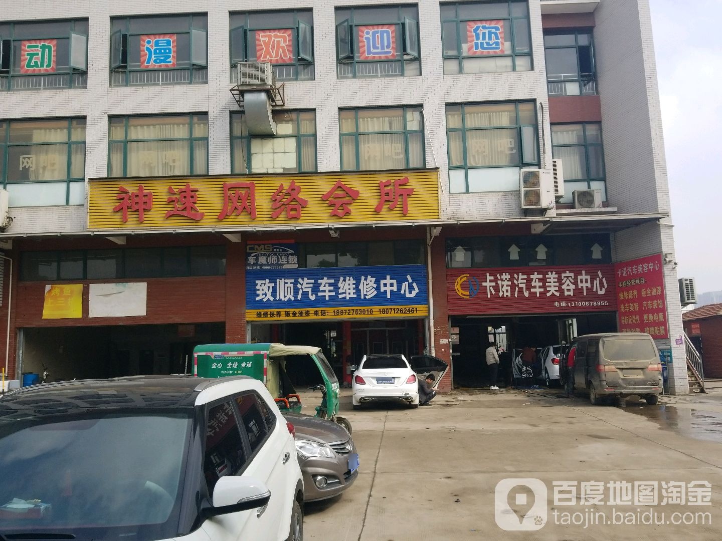 神速网吧(团结街店)