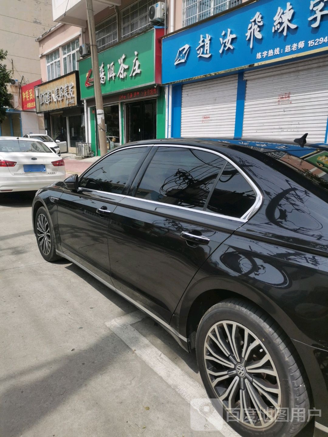 红顶佳人美容美发(第一分店)
