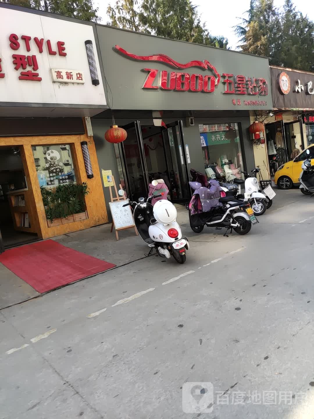 五星钻豹电动车(明山路店)