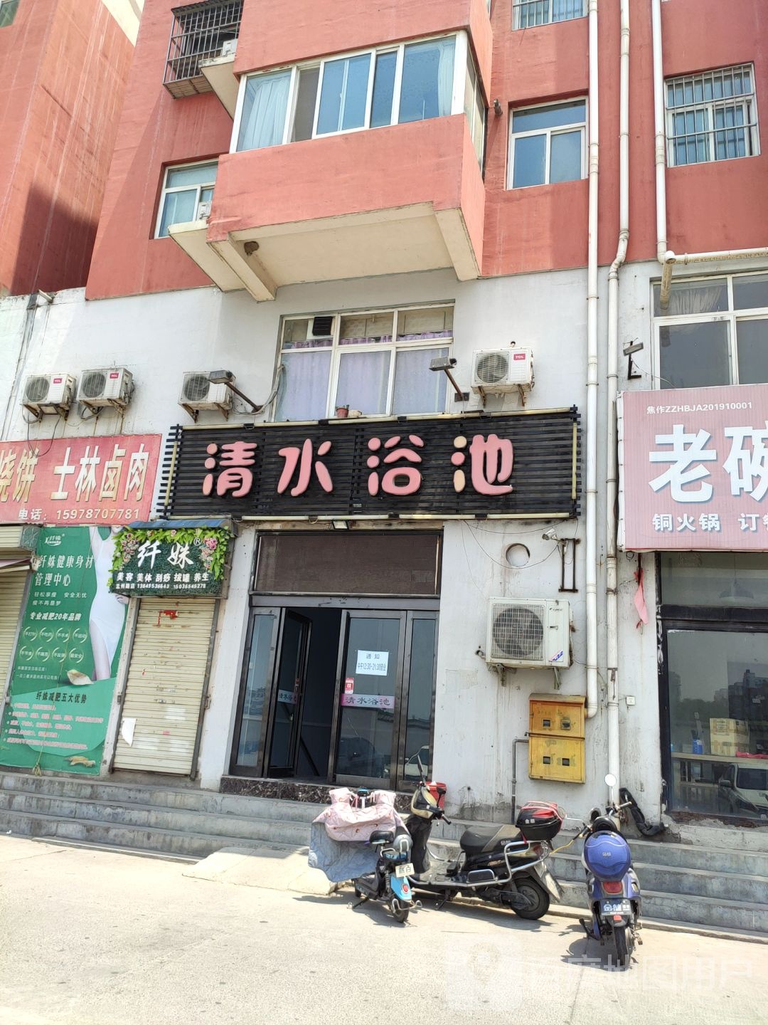 清水域池(都市路店)