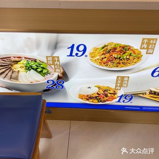穆兰顺清真兰州牛肉面